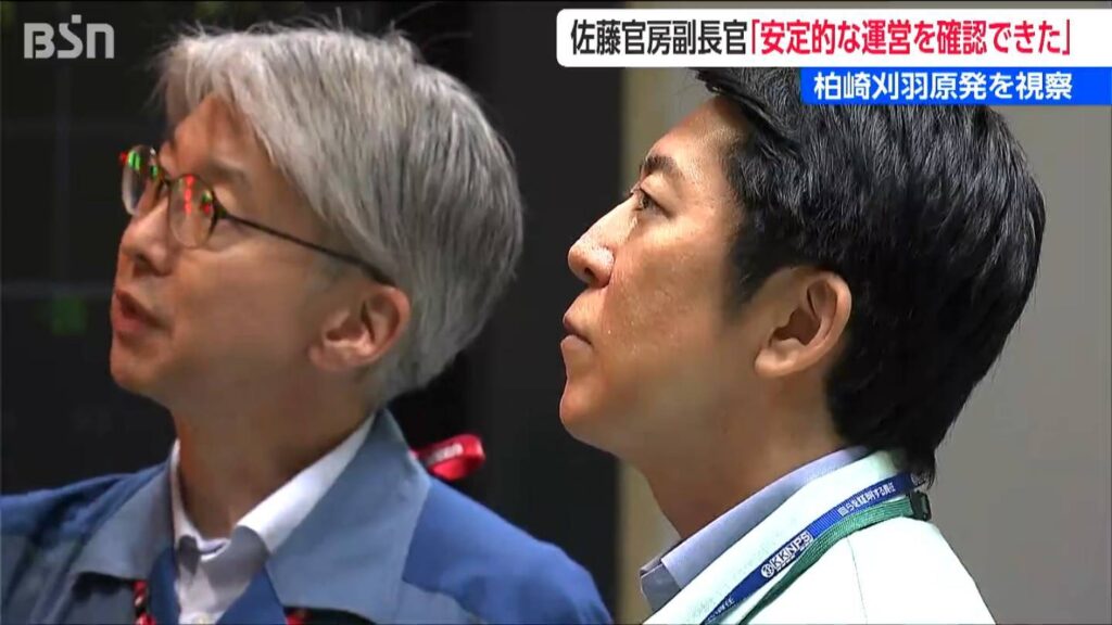 東京電力【柏崎刈羽原発】佐藤内閣官房副長官が視察 2万6000リットルの海水漏れには「丁寧に説明してもらいたい」新潟県(BSN新潟放送) – Yahoo!ニュース 東京電力【柏崎刈羽原発】佐藤内閣官房副長官が視察 2万6000リットルの海水漏れには「丁寧に説明してもらいたい」新潟県(BSN新潟放送) - Yahoo!ニュース