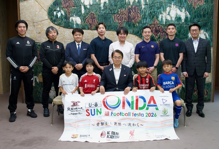 「U-8 SUNONDA 廻Football festa 2026」　愛知県を表敬訪問（オーヴォ）