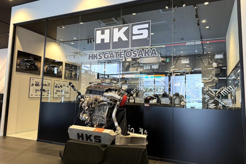 HKSのサテライトショップ『HKS GATE OSAKA』が6月24日オープン…大阪・箕面のオートバックス内に（レスポンス） - Yahoo!ニュース