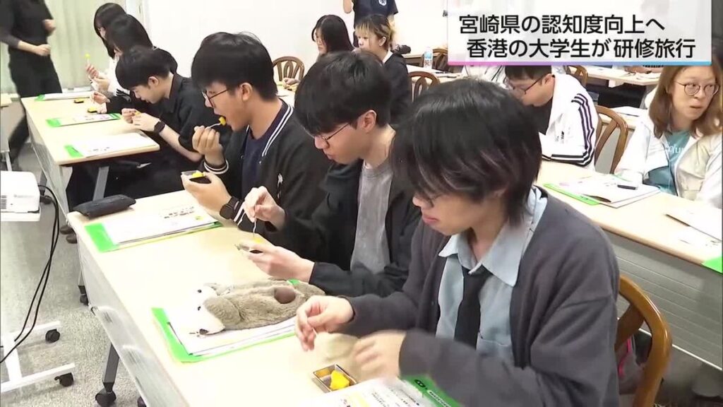香港の大学生が宮崎の「食」を学ぶ JA検査施設で宮崎牛やマンゴーの魅力を体験、交流深める(2026年6月23日掲載)|UMK NEWS NNN 共有