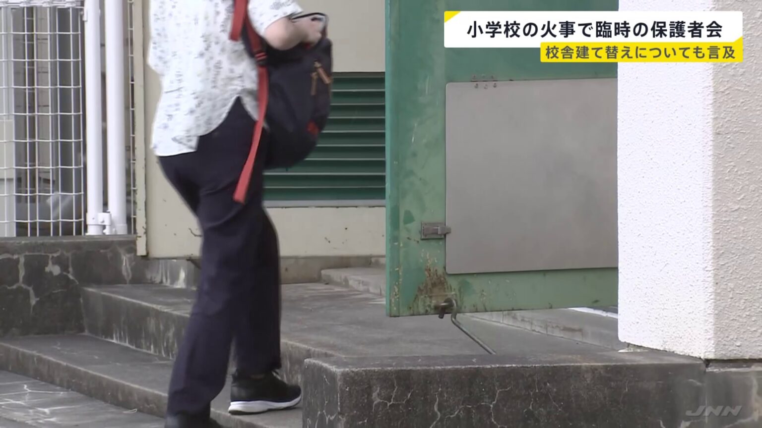 東京・北区の小学校火災 臨時の保護者説明会を実施 仮の移転先で授業を行うなど今後の対応について説明 校舎解体し建て替えの検討も(TBS NEWS DIG Powered by JNN) 東京・北区の小学校火災 臨時の保護者説明会を実施 仮の移転先で授業を行うなど今後の対応について説明 校舎解体し建て替えの検討も(TBS NEWS DIG Powered by JNN)