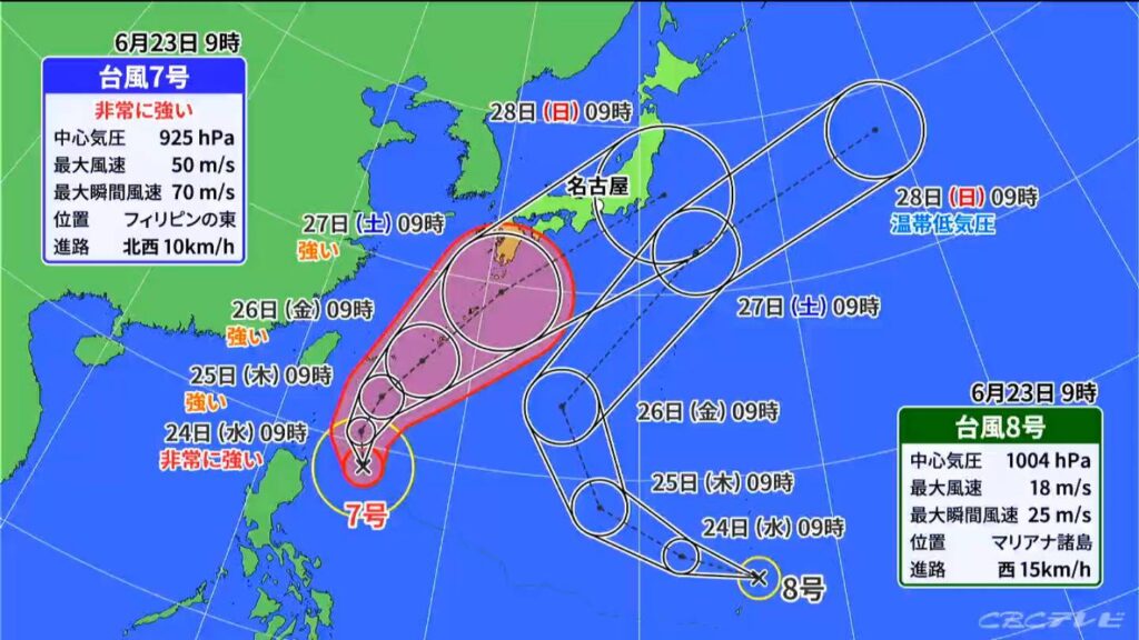 台風7号 週末にかけて東海地方に接近か きょうの予想最高気温は名古屋28℃ 岐阜29℃ 愛知・岐阜・三重の天気予報(6/23 昼)(CBCテレビ) 台風7号 週末にかけて東海地方に接近か きょうの予想最高気温は名古屋28℃ 岐阜29℃ 愛知・岐阜・三重の天気予報(6/23 昼)(CBCテレビ)