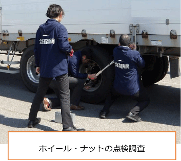 札幌開発建設部、北海道運輸局など/合同取締りで特殊車両1台、ホイール・ナットのゆるみ1台を指導 20260623yurumi - 札幌開発建設部、北海道運輸局など/合同取締りで特殊車両1台、ホイール・ナットのゆるみ1台を指導