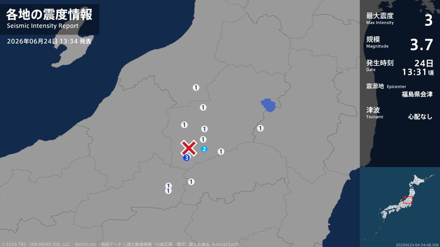 福島県で最大震度3の地震　福島県・檜枝岐村（TBS NEWS DIG Powered by JNN）