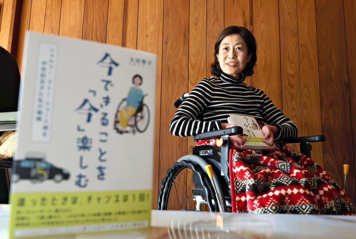 闘病生活をつづった本を出版した太田啓子さん（奈良県内で）＝前田尚紀撮影