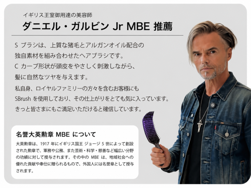 株式会社ジャスティ /英国ヘアケアの発想を日常のブラッシングへ。NuWayBrush「S BRUSH」に受け継がれる海外発の設計思想 – 無料プレスリリース「PR-FREE」 株式会社ジャスティ /英国ヘアケアの発想を日常のブラッシングへ。NuWayBrush「S BRUSH」に受け継がれる海外発の設計思想 - 無料プレスリリース「PR-FREE」