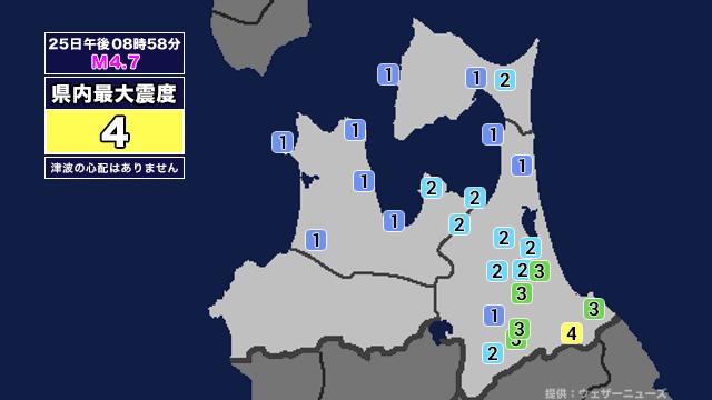 【地震】青森県内で震度4 岩手県沖を震源とする最大震度4の地震が発生 津波の心配なし（ABA青森朝日放送） - Yahoo!ニュース