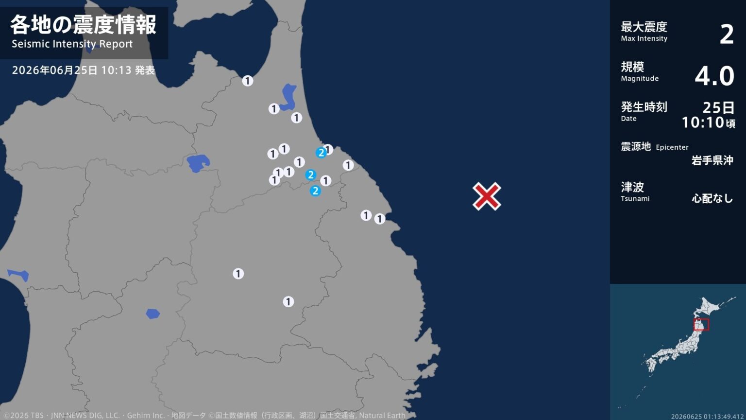 青森県、岩手県で最大震度2の地震　青森県・八戸市、岩手県・軽米町（TBS NEWS DIG Powered by JNN）