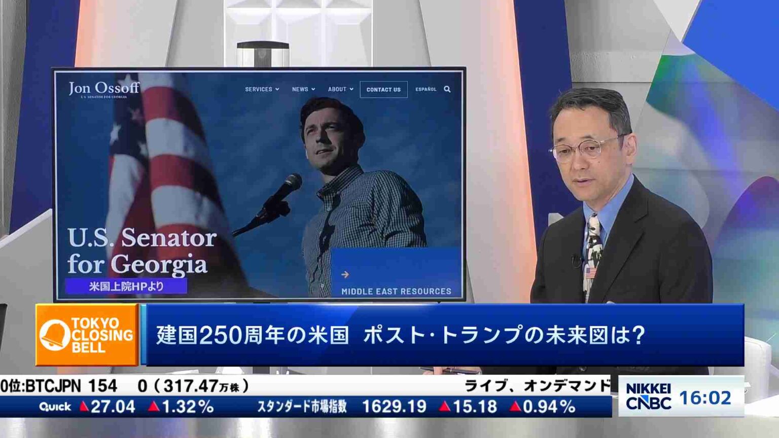 建国250周年の米国　ポスト・トランプの未来図は？ - Insight | 日経CNBC online