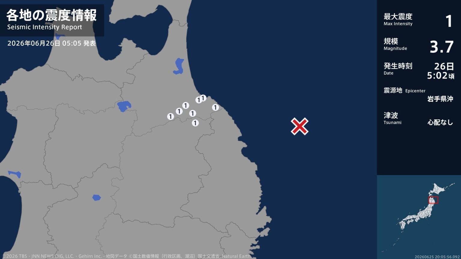 青森県、岩手県で最大震度1の地震　青森県・八戸市、三戸町、青森南部町、階上町、岩手県・軽米町（TBS NEWS DIG Powered by JNN）