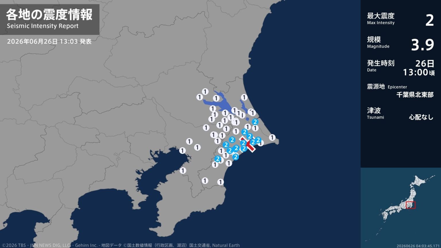 茨城県、千葉県で最大震度2の地震　茨城県・神栖市、千葉県・東金市、旭市、匝瑳市、香取市、山武市、多古町（TBS NEWS DIG Powered by JNN）