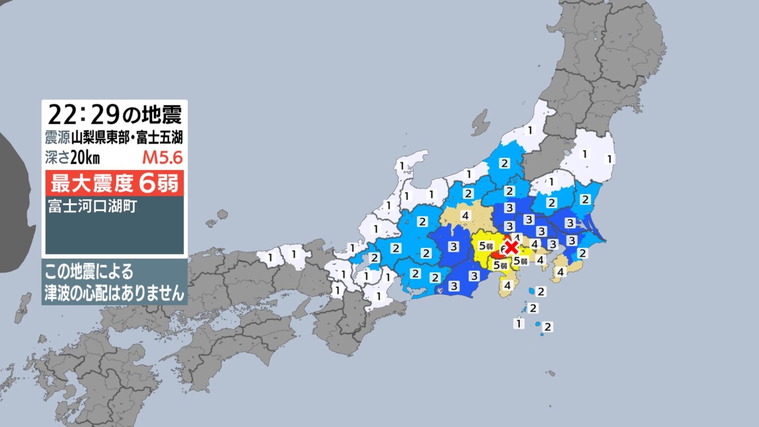 山梨県東部で最大震度6弱の地震 静岡県内は小山町で震度5弱 沼津市、三島市などで震度4 津波の心配なし（静岡放送（SBS）） - Yahoo!ニュース