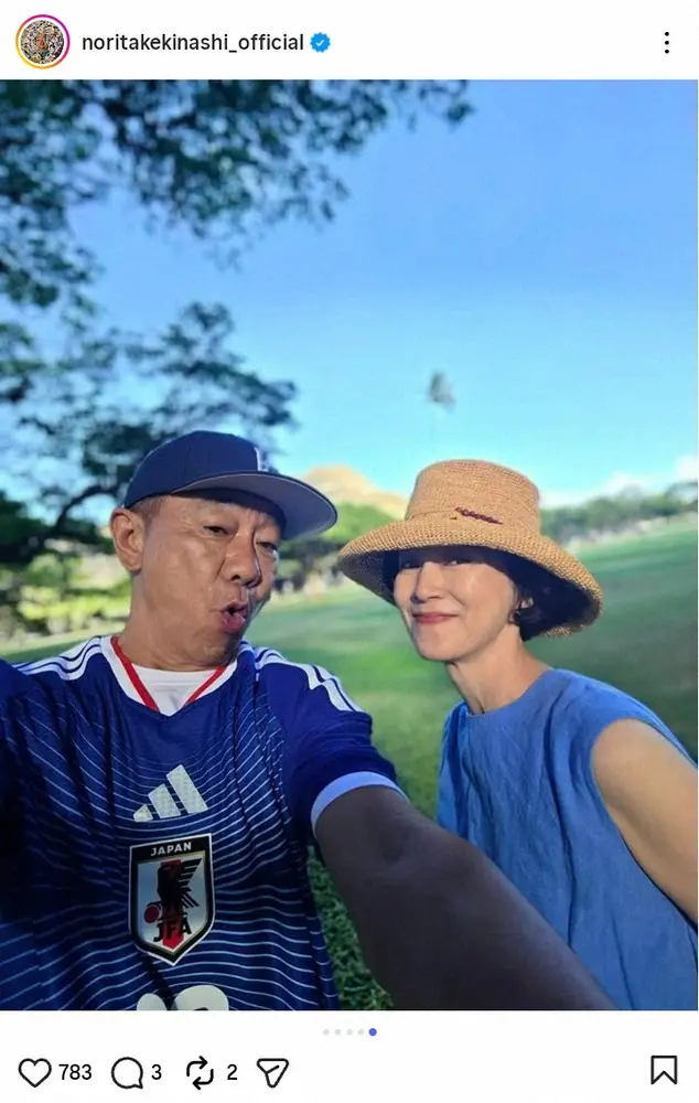 【記事全文】木梨憲武「チュニジア戦観にメキシコ行くつもりが…」妻・安田成美との仲良し2ショ＆貴重写真公開 - スポニチ Sponichi Annex 芸能