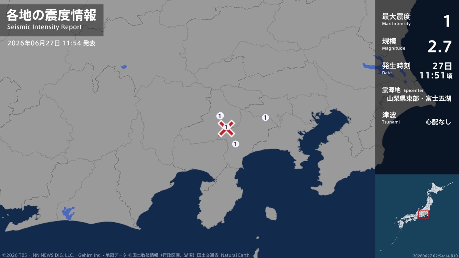 神奈川県、山梨県で最大震度1の地震　神奈川県・相模原緑区、山北町、山梨県・大月市、道志村（TBS NEWS DIG Powered by JNN）