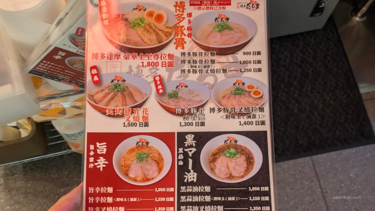 店内メニュー