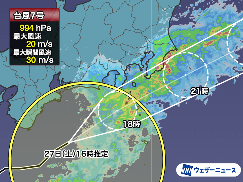 ウェザーニュース