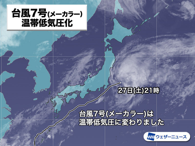 ウェザーニュース