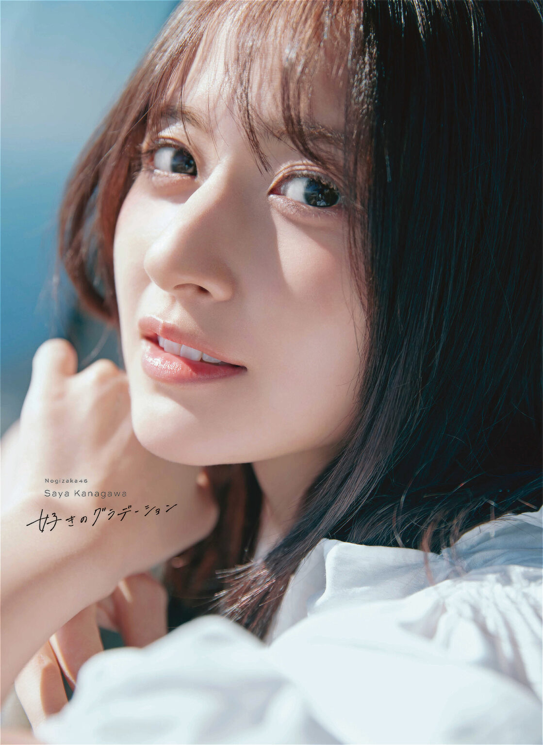 金川紗耶1st写真集が、乃木坂46全国ツアー北海道公演の会場でも販売決定！会場購入者限定特典の情報も公開（THE FIRST TIMES） - Yahoo!ニュース