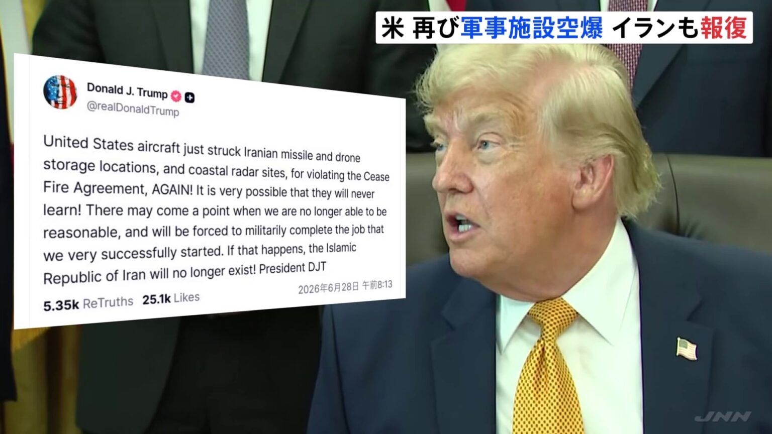 アメリカ中央軍　2日連続でイラン軍事施設を空爆　イラン側も報復攻撃開始　トランプ氏「軍事作戦完遂ならイランは存在できなくなる」（TBS NEWS DIG Powered by JNN）