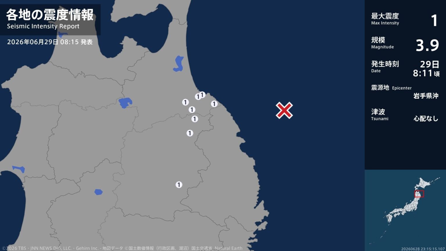 青森県、岩手県で最大震度1の地震　青森県・八戸市、青森南部町、階上町、岩手県・盛岡市、軽米町、九戸村（TBS NEWS DIG Powered by JNN）