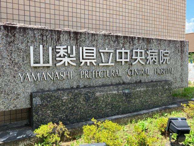 県立中央病院と山梨大付属病院「無痛分娩」導入へ ニーズの高まり受け希望者に 山梨(YBS山梨放送) – Yahoo!ニュース 県立中央病院と山梨大付属病院「無痛分娩」導入へ ニーズの高まり受け希望者に 山梨(YBS山梨放送) - Yahoo!ニュース