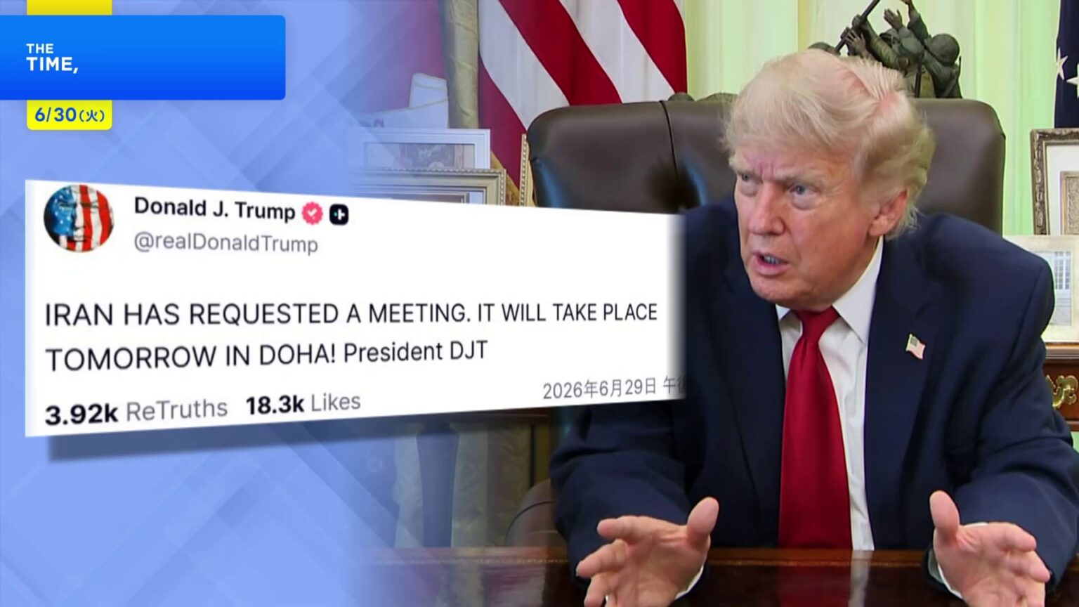 米イラン協議「30日にドーハで」 トランプ大統領が表明も　イラン外務省は否定「数日間は会談予定ない」（TBS NEWS DIG Powered by JNN）