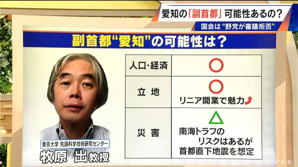 愛知が“副首都”になれる可能性は? 「特別区でなくても申請可能」は追い風か… 大村知事や広沢市長は前向き リニア開業で魅力アップも(CBCテレビ) – Yahoo!ニュース 愛知が“副首都”になれる可能性は? 「特別区でなくても申請可能」は追い風か… 大村知事や広沢市長は前向き リニア開業で魅力アップも(CBCテレビ) - Yahoo!ニュース