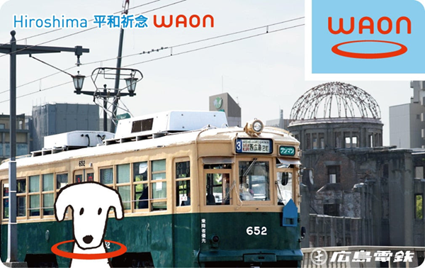 「Hiroshima平和祈念WAON」の広島電鉄版新デザイン発行（イオン） | ペイメントナビ