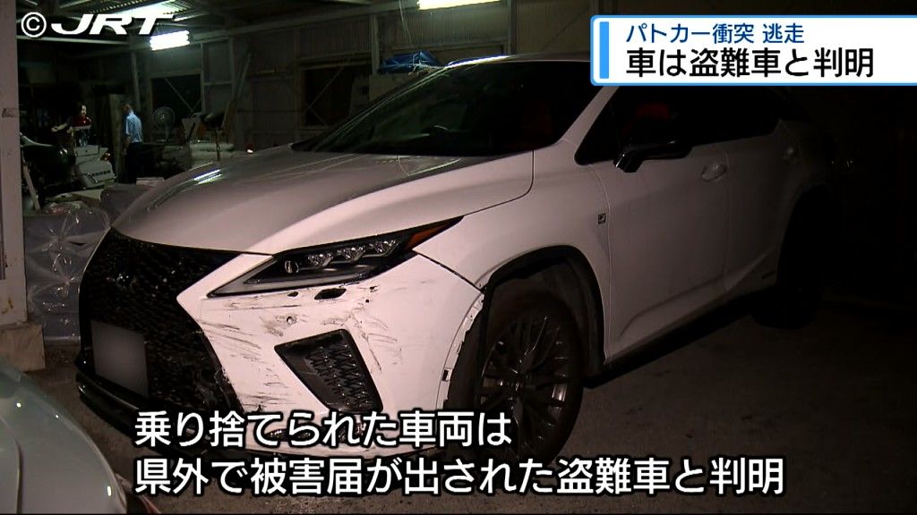 阿波市の逃走車両 盗難車と判明【徳島】