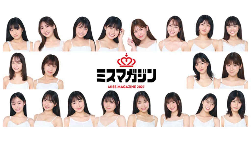 ミスマガジン2027ベスト20に兵庫県出身の「世波 柊璃」さんが進出！ベスト10をかけたYouTube運命のガチバトルの見どころは？ ｜いいものタウン - 兵庫県まんなか地域のニュースメディア