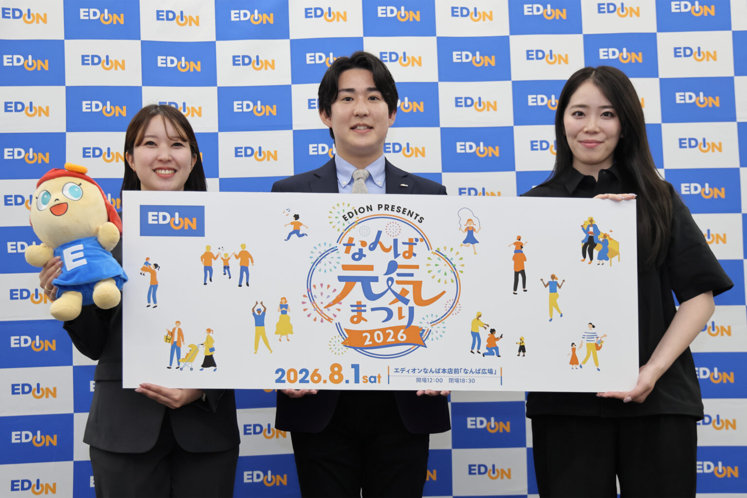 アフター万博は続く！　エディオン×USJ×ガンバ大阪による街フェス「なんば元気まつり」開催決定。観覧方法を紹介 - トラベル Watch