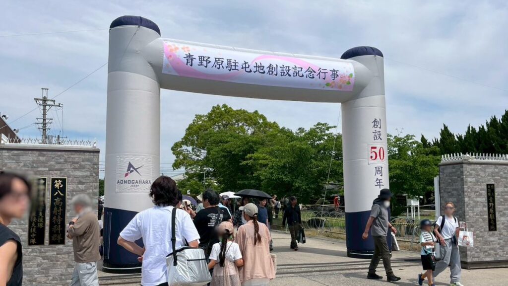 陸上自衛隊 青野原駐屯地「創設50周年記念行事」開催!明治から令和へ紡ぐ半世紀の歩み/小野市 |いいものタウン – 兵庫県まんなか地域のニュースメディア 陸上自衛隊 青野原駐屯地「創設50周年記念行事」開催!明治から令和へ紡ぐ半世紀の歩み/小野市 |いいものタウン - 兵庫県まんなか地域のニュースメディア