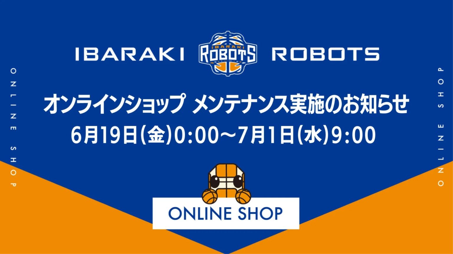 【重要】ROBOTS オフィシャルオンラインショップ メンテナンス実施のお知らせ | 茨城ロボッツ 【重要】ROBOTS オフィシャルオンラインショップ メンテナンス実施のお知らせ | 茨城ロボッツ