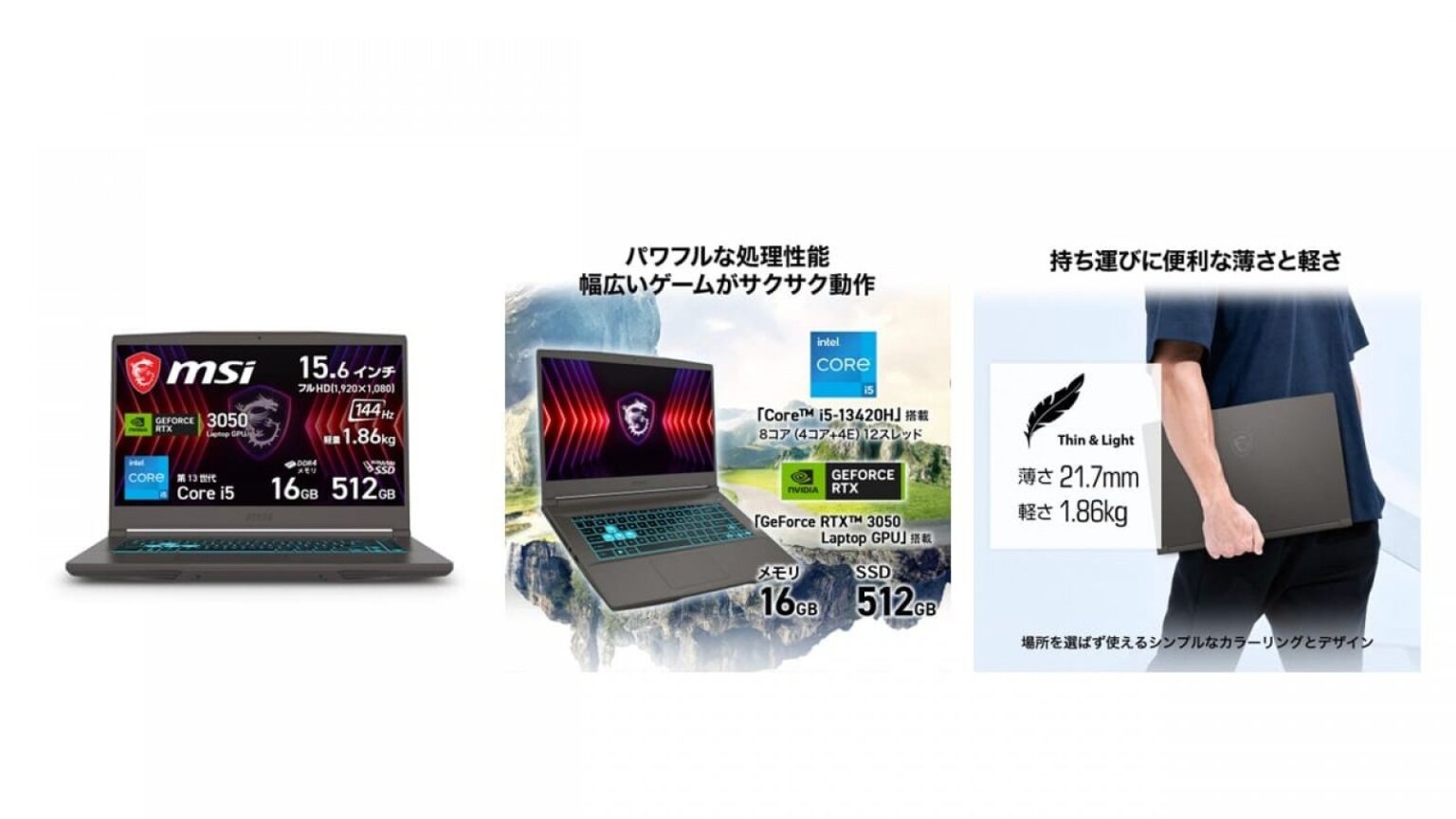 【最大17%OFF!】12万円以下モデルも!――MSI公式オンラインショップ&楽天市場店でノートPCセール開催! | eSports World(eスポーツワールド) 【最大17%OFF!】12万円以下モデルも!――MSI公式オンラインショップ&楽天市場店でノートPCセール開催! | eSports World(eスポーツワールド)