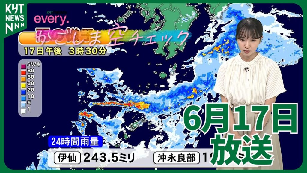 かごしま空チェック【天気情報】(2026年6月17日掲載)|KYT NEWS NNN 共有