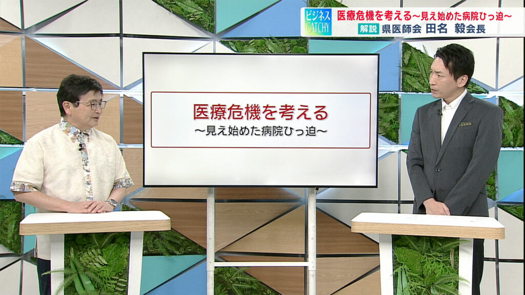 沖縄の医療危機を考える 見え始めた病院ひっ迫/ビジネスキャッチー – QAB NEWS Headline 沖縄の医療危機を考える 見え始めた病院ひっ迫/ビジネスキャッチー – QAB NEWS Headline