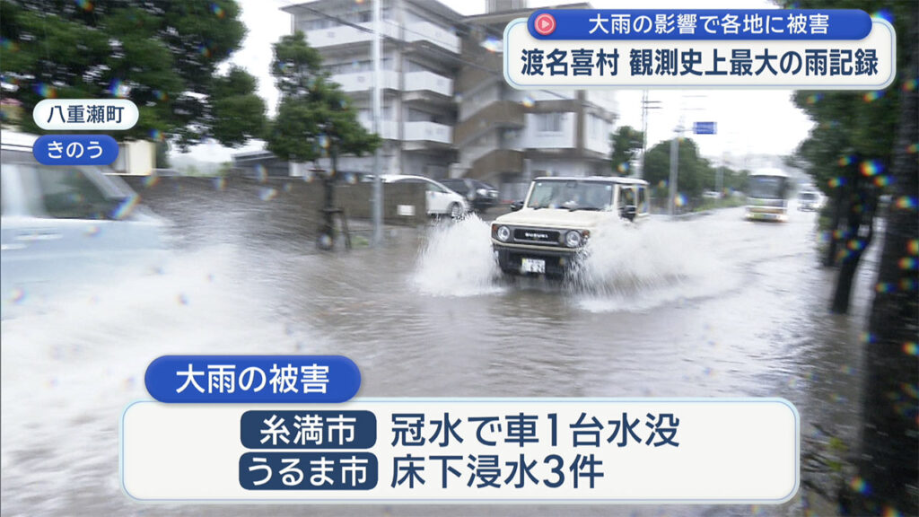 沖縄地方の大雨の影響で土砂災害発生 あすにかけて警報級大雨のおそれも – QAB NEWS Headline 沖縄地方の大雨の影響で土砂災害発生 あすにかけて警報級大雨のおそれも – QAB NEWS Headline