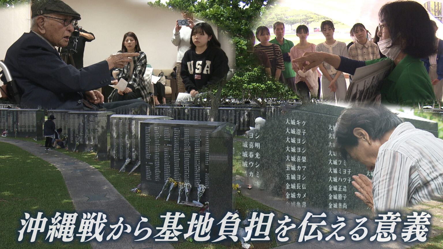 慰霊の日2026(1) 沖縄戦から基地負担を伝える意義 – QAB NEWS Headline 慰霊の日2026(1) 沖縄戦から基地負担を伝える意義 – QAB NEWS Headline