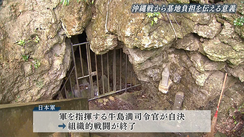 慰霊の日2026(1) 沖縄戦から基地負担を伝える意義