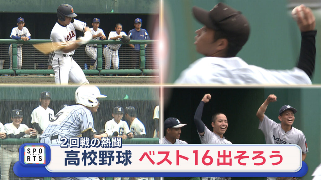 夏の高校野球沖縄大会「7日目」 – QAB NEWS Headline