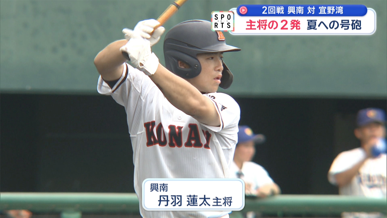 夏の高校野球沖縄大会「7日目」