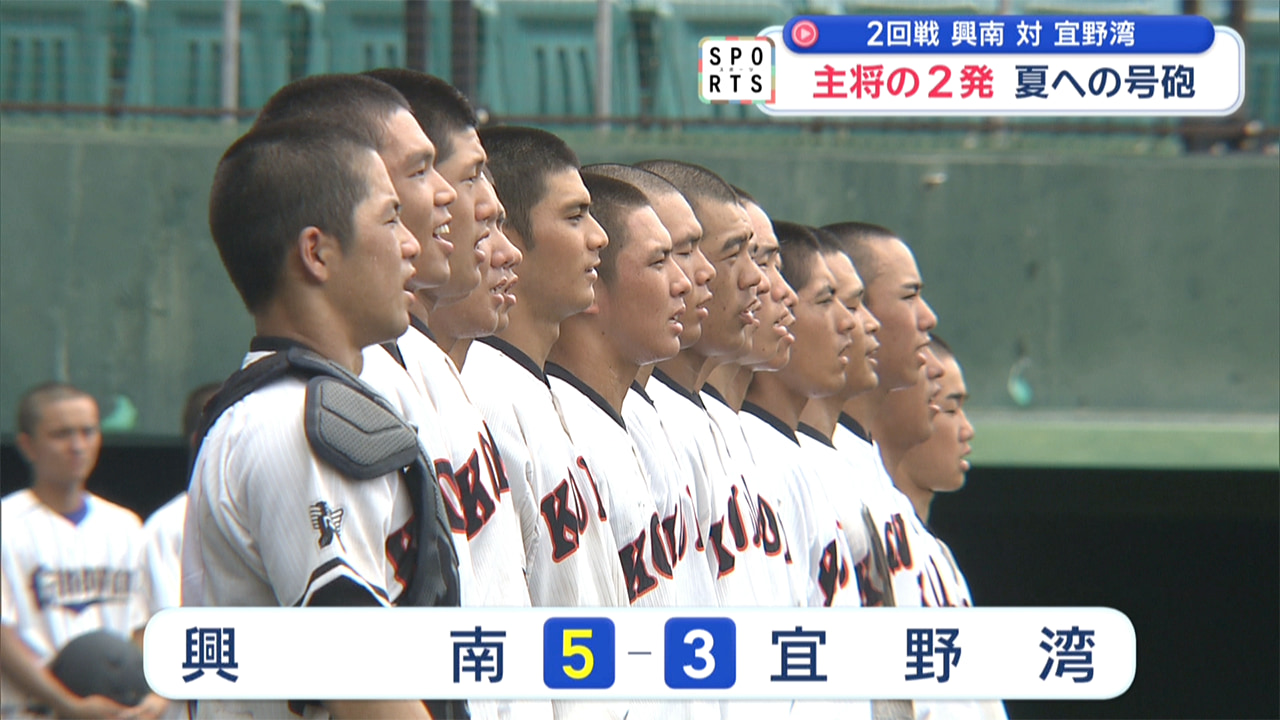 夏の高校野球沖縄大会「7日目」