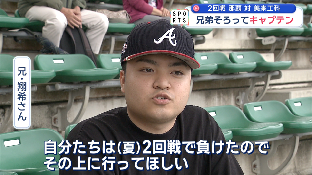 夏の高校野球沖縄大会「7日目」