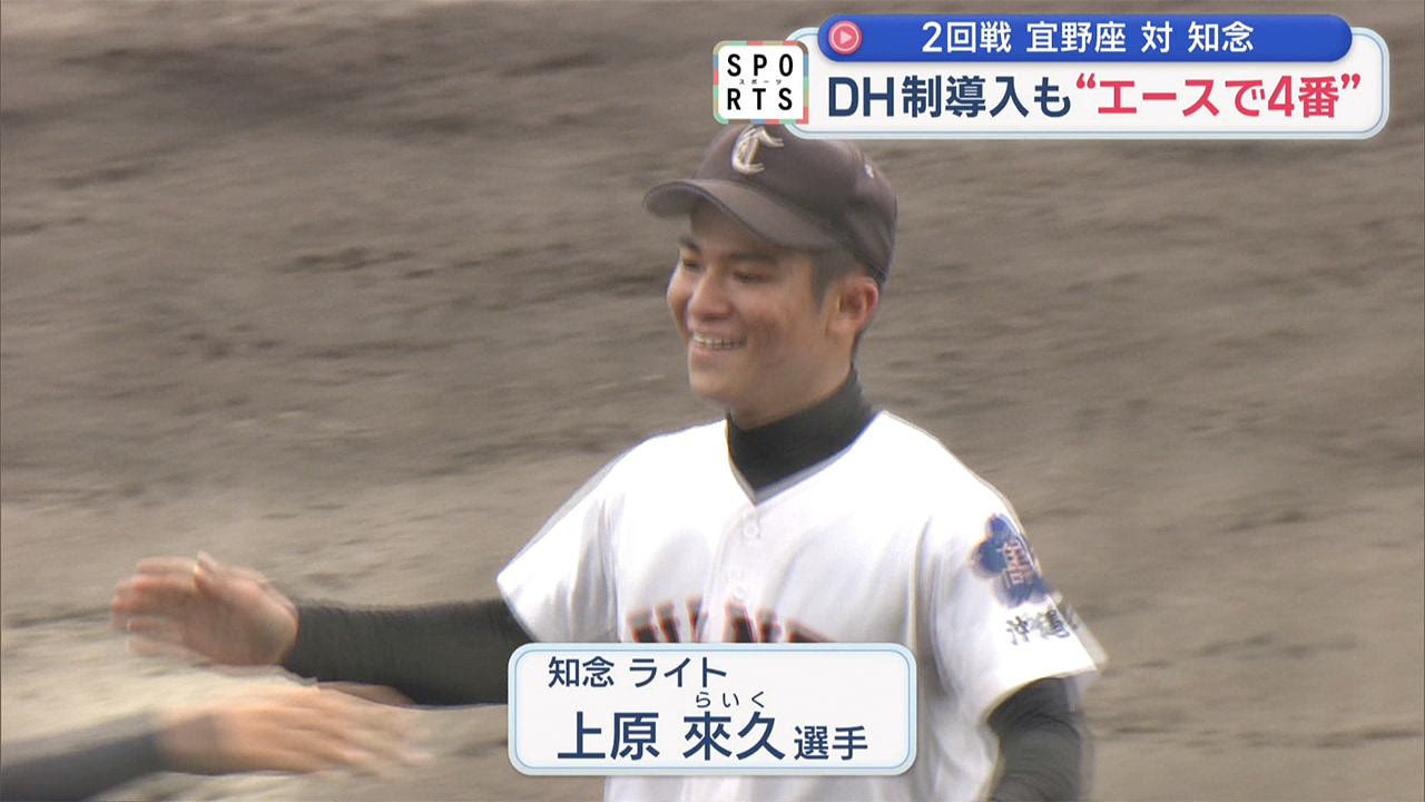 夏の高校野球沖縄大会「7日目」