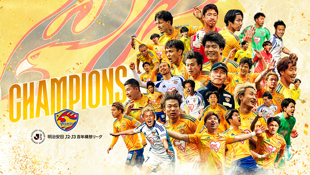 【エンゲート】ベガルタ仙台 明治安田J2・J3百年構想リーグ優勝イベントのお知らせ – ベガルタ仙台オフィシャルサイト 【エンゲート】ベガルタ仙台 明治安田J2・J3百年構想リーグ優勝イベントのお知らせ - ベガルタ仙台オフィシャルサイト