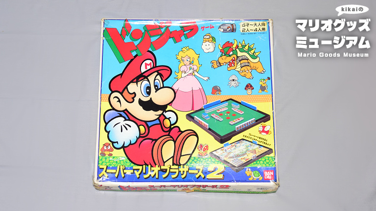 『スーパーマリオ2』のドンジャラゲーム【kikaiのマリオグッズミュージアム-21】 – Nintendo DREAM WEB 『スーパーマリオ2』のドンジャラゲーム【kikaiのマリオグッズミュージアム-21】 – Nintendo DREAM WEB