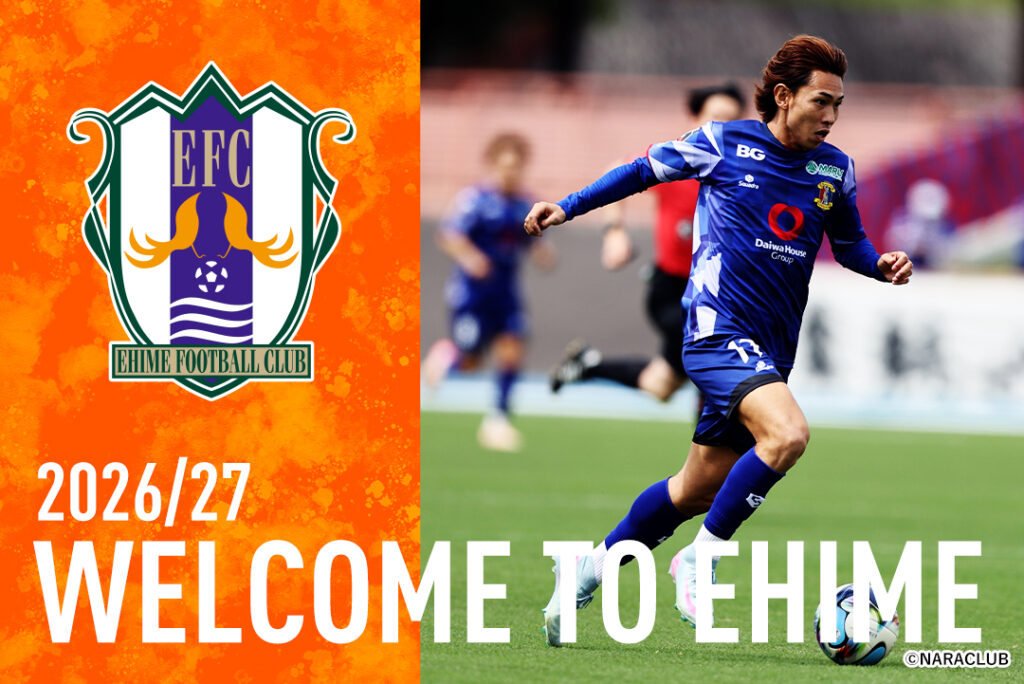 田村 翔太 選手 完全移籍加入のお知らせ | 愛媛FC公式サイト【EHIME FC OFFICIAL SITE】 田村 翔太 選手 完全移籍加入のお知らせ | 愛媛FC公式サイト【EHIME FC OFFICIAL SITE】