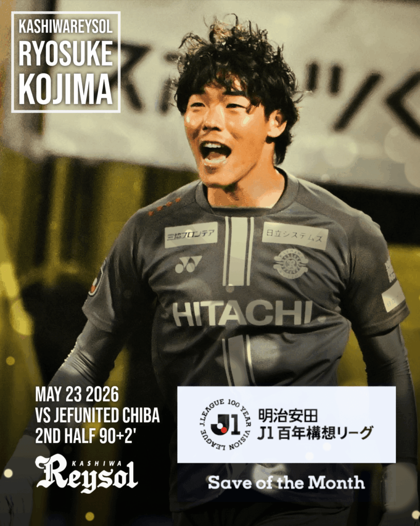 小島 亨介選手『明治安田J1百年構想リーグ EAST 5月度 月間ベストセーブ』受賞|お知らせ情報 260610_bestsave.png