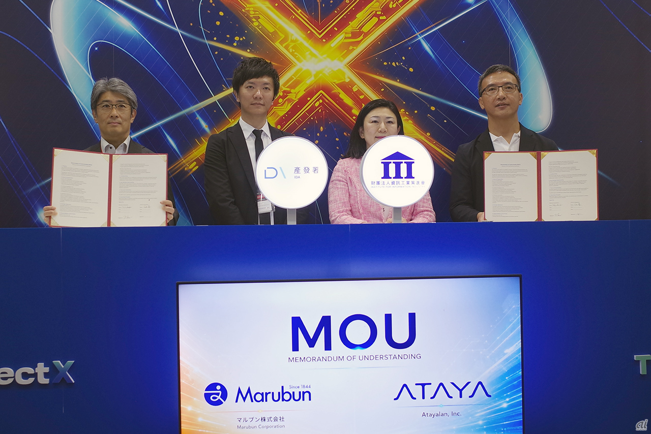 台湾の次世代通信・エッジAIスタートアップであるAtayaと、日本の大手エレクトロニクス商社である丸文による戦略的協力覚書(MoU)の調印式