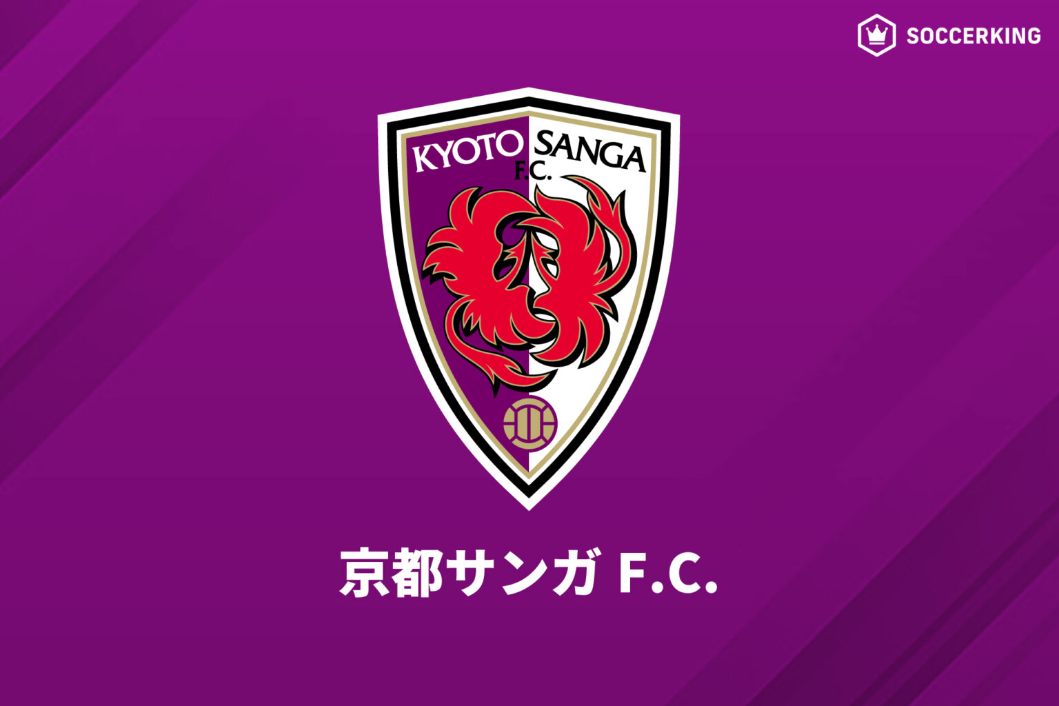 京都のACLEリーグステージ出場が決定! 大会規定によりプレーオフが不戦勝扱いに | サッカーキング 京都のACLEリーグステージ出場が決定! 大会規定によりプレーオフが不戦勝扱いに | サッカーキング
